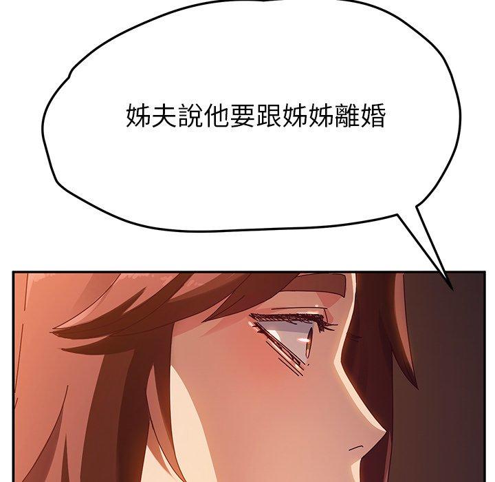 149P - 她们的恶作剧