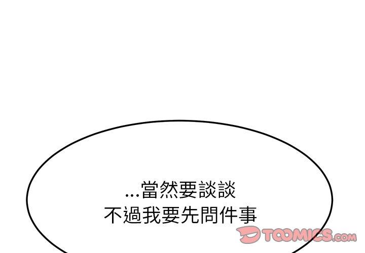 3P - 她们的恶作剧