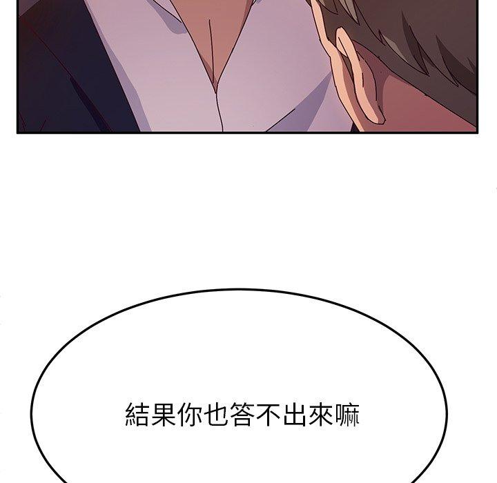 44P - 她们的恶作剧