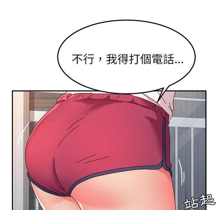 103P - 她们的恶作剧