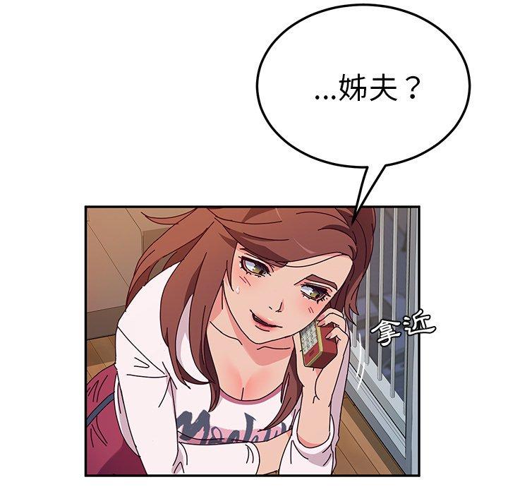 114P - 她们的恶作剧