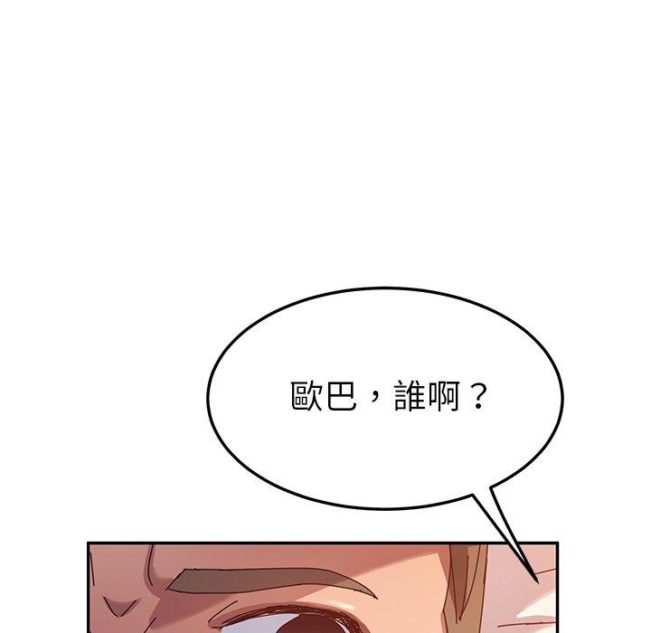 122P - 她们的恶作剧