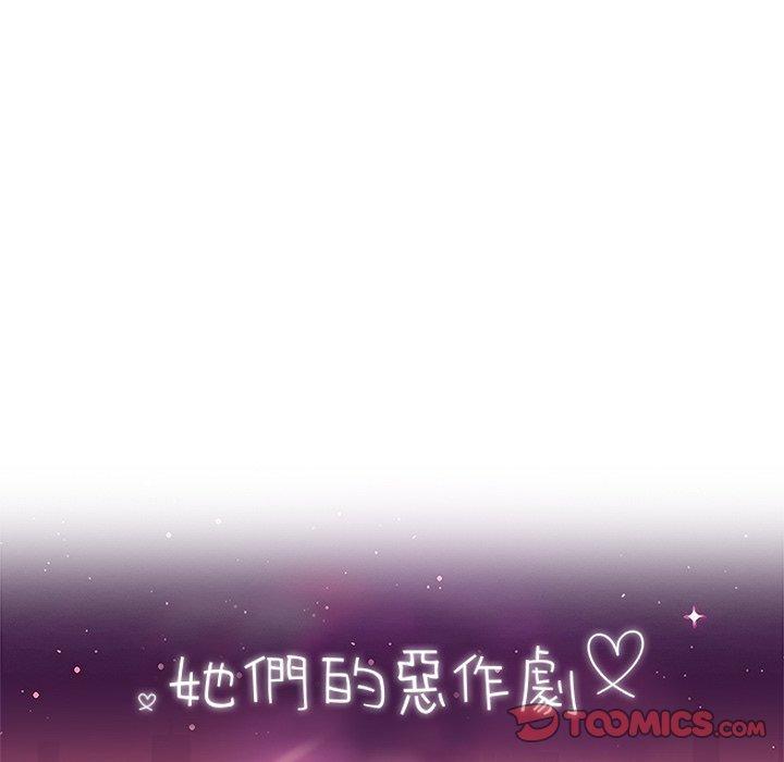 12P - 她们的恶作剧