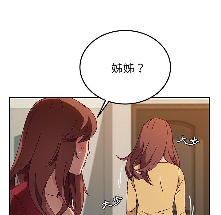 18P - 她们的恶作剧