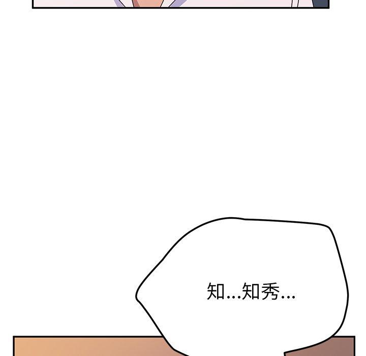 43P - 她们的恶作剧