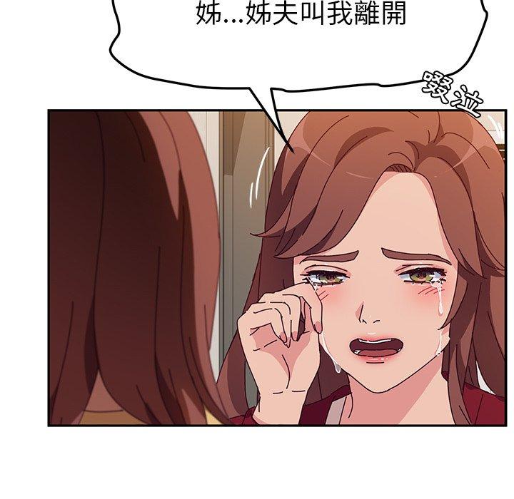 6P - 她们的恶作剧