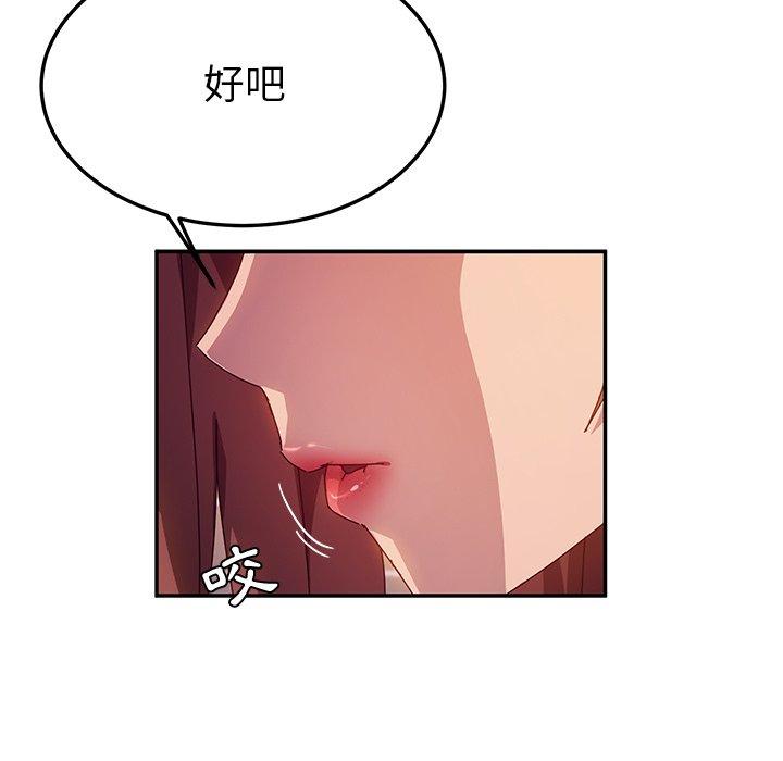 68P - 她们的恶作剧