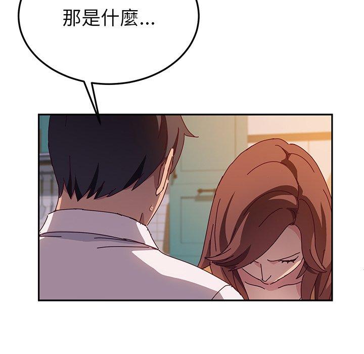 80P - 她们的恶作剧