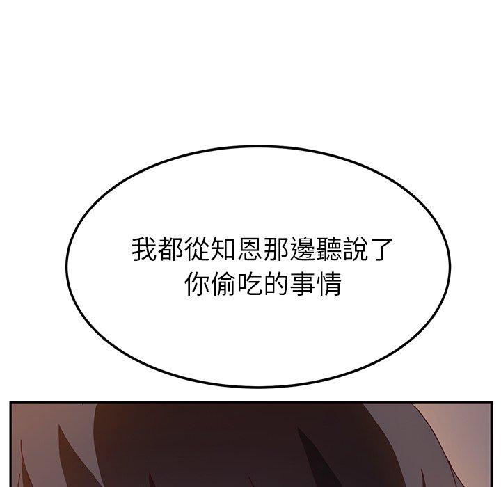 81P - 她们的恶作剧