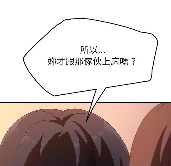 87P - 她们的恶作剧