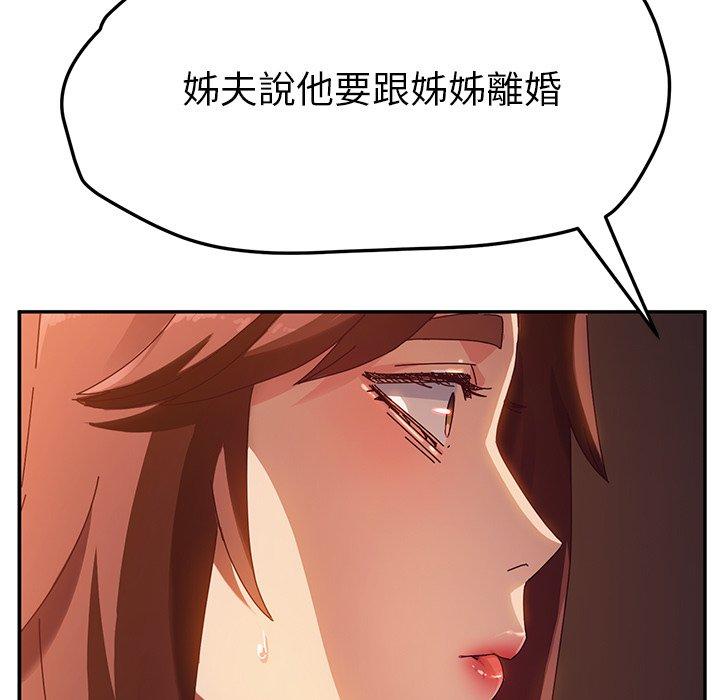 9P - 她们的恶作剧