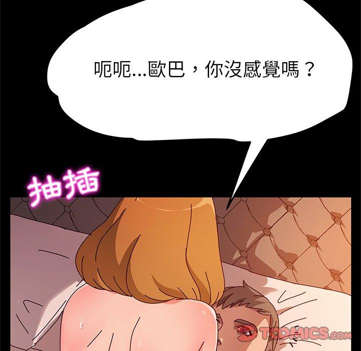 102P - 她们的恶作剧