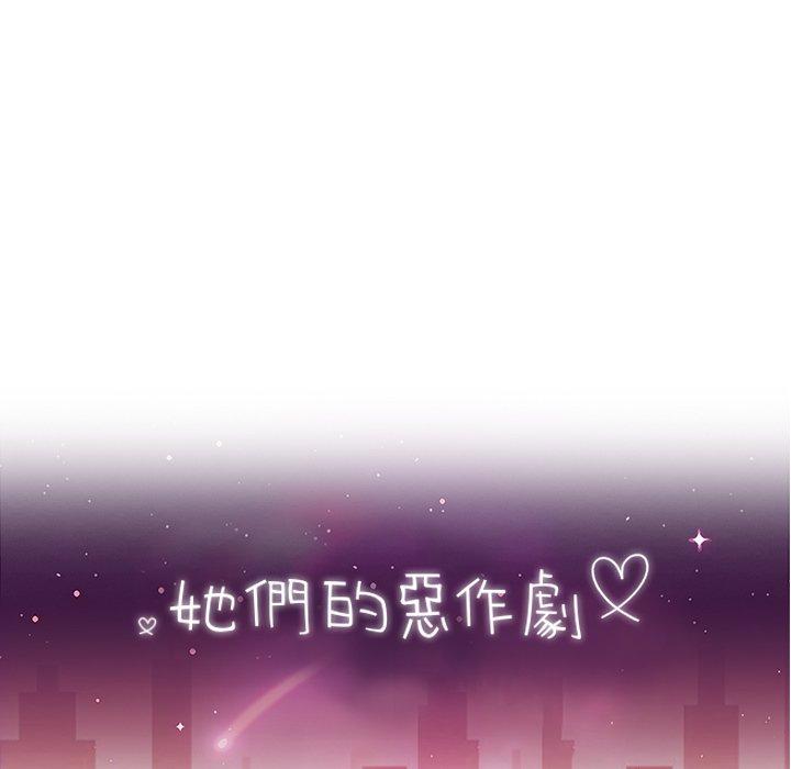 15P - 她们的恶作剧
