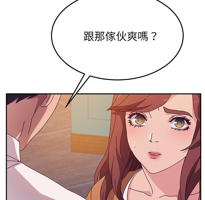 31P - 她们的恶作剧