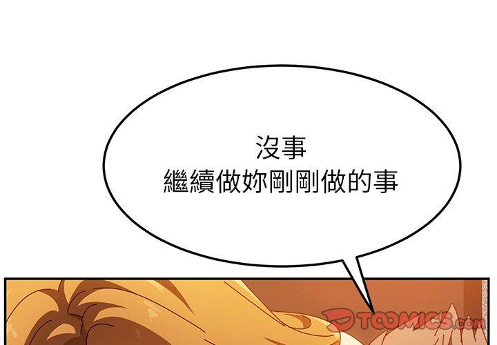 3P - 她们的恶作剧