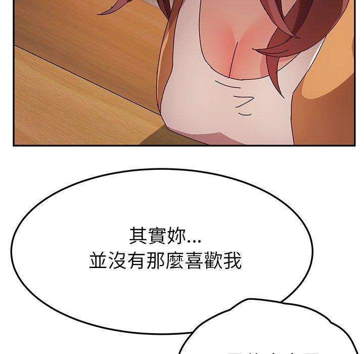 43P - 她们的恶作剧