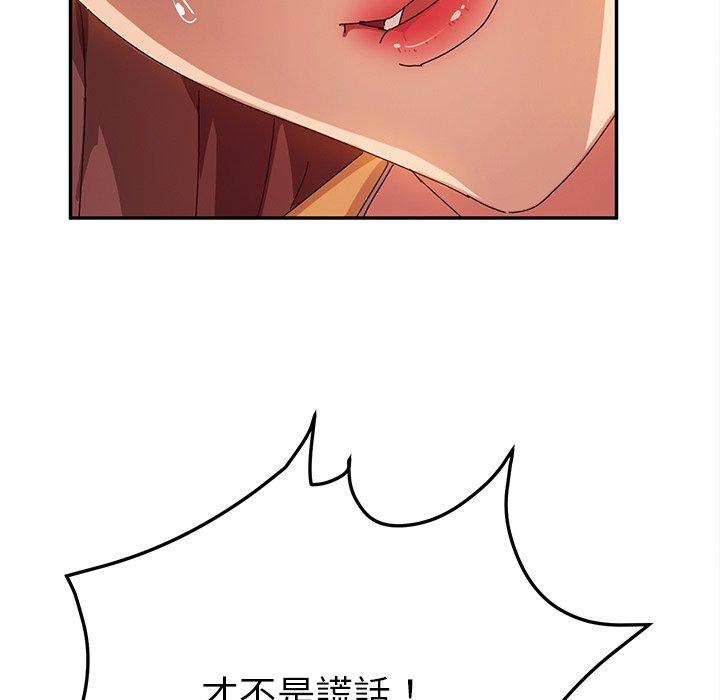 61P - 她们的恶作剧