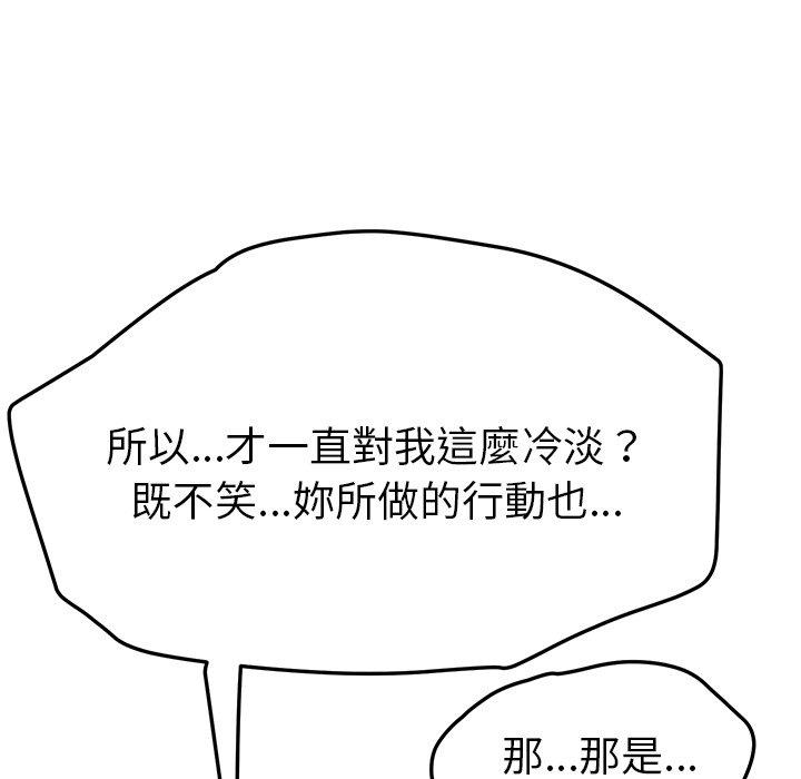 67P - 她们的恶作剧