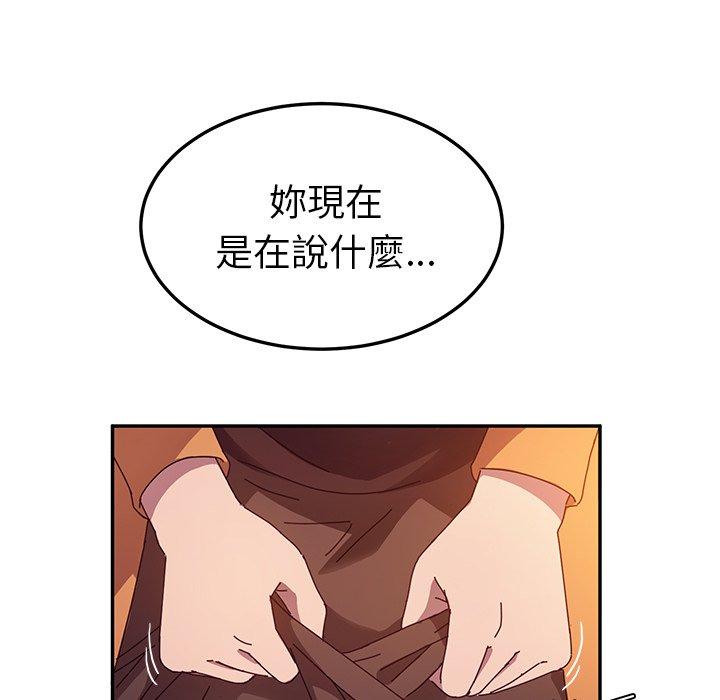 76P - 她们的恶作剧