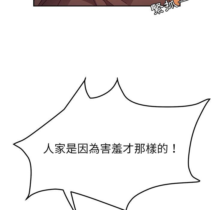 77P - 她们的恶作剧