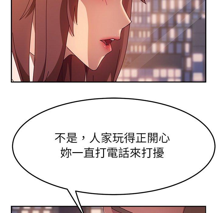 97P - 她们的恶作剧