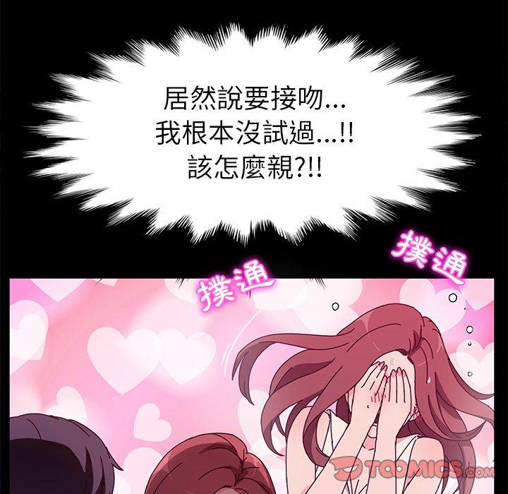 102P - 她们的恶作剧