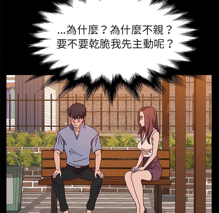 114P - 她们的恶作剧