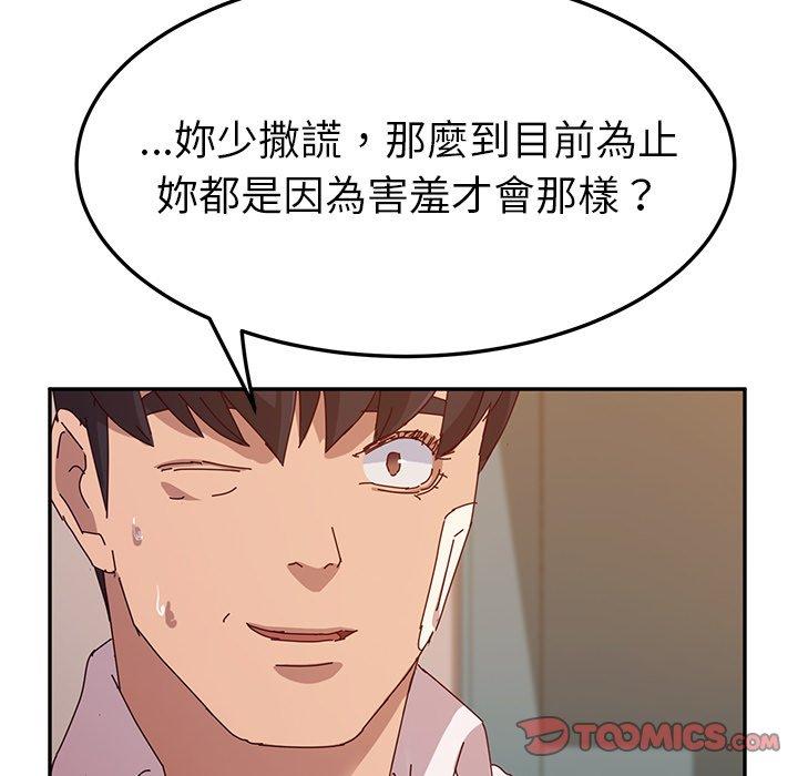 129P - 她们的恶作剧