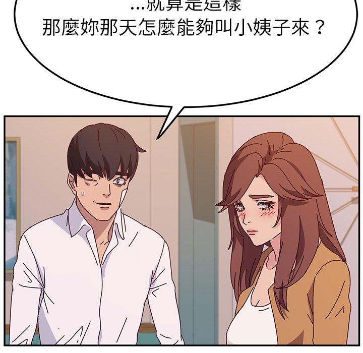 134P - 她们的恶作剧