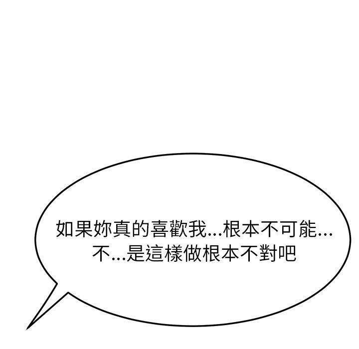 135P - 她们的恶作剧