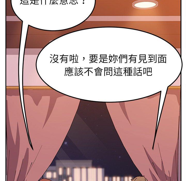 20P - 她们的恶作剧