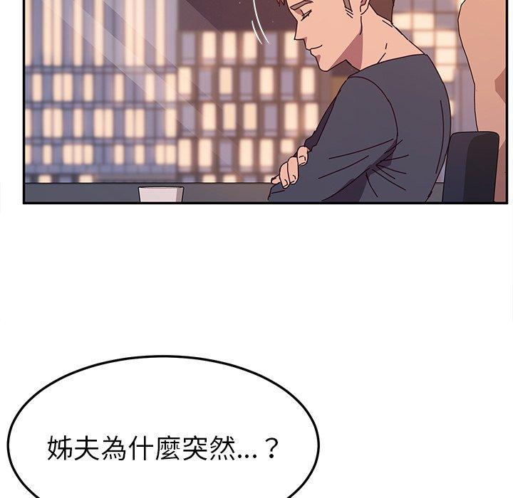 24P - 她们的恶作剧