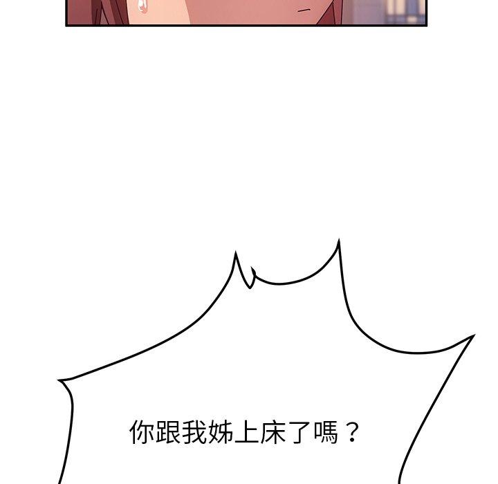 27P - 她们的恶作剧