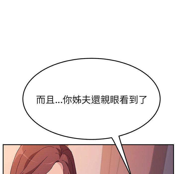 31P - 她们的恶作剧