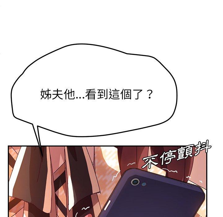 42P - 她们的恶作剧