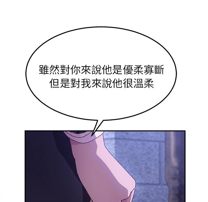 61P - 她们的恶作剧