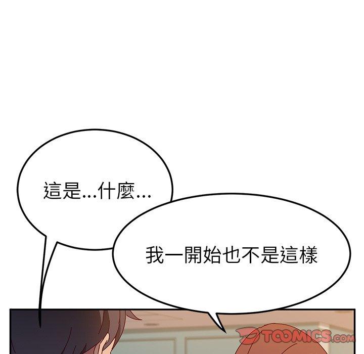 75P - 她们的恶作剧