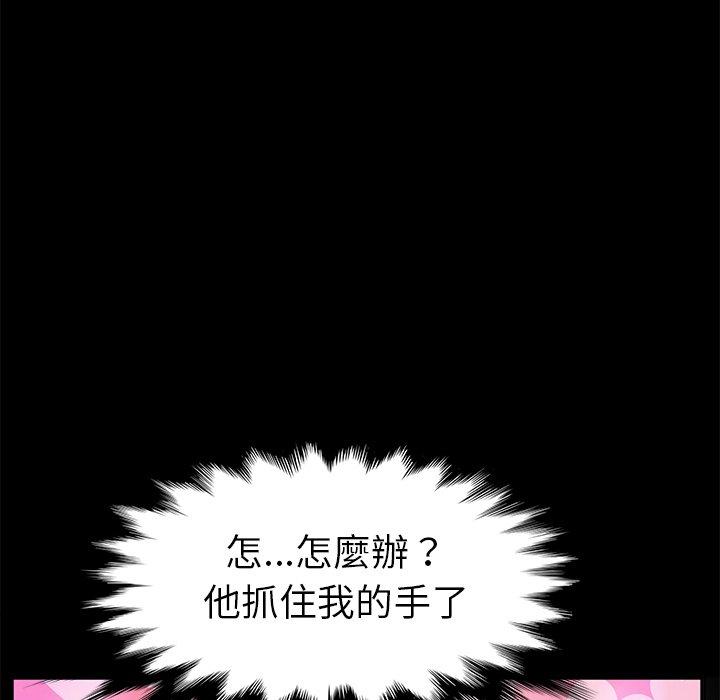 98P - 她们的恶作剧