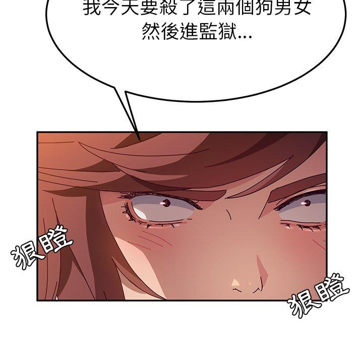 112P - 她们的恶作剧