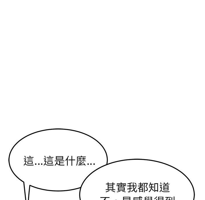 14P - 她们的恶作剧