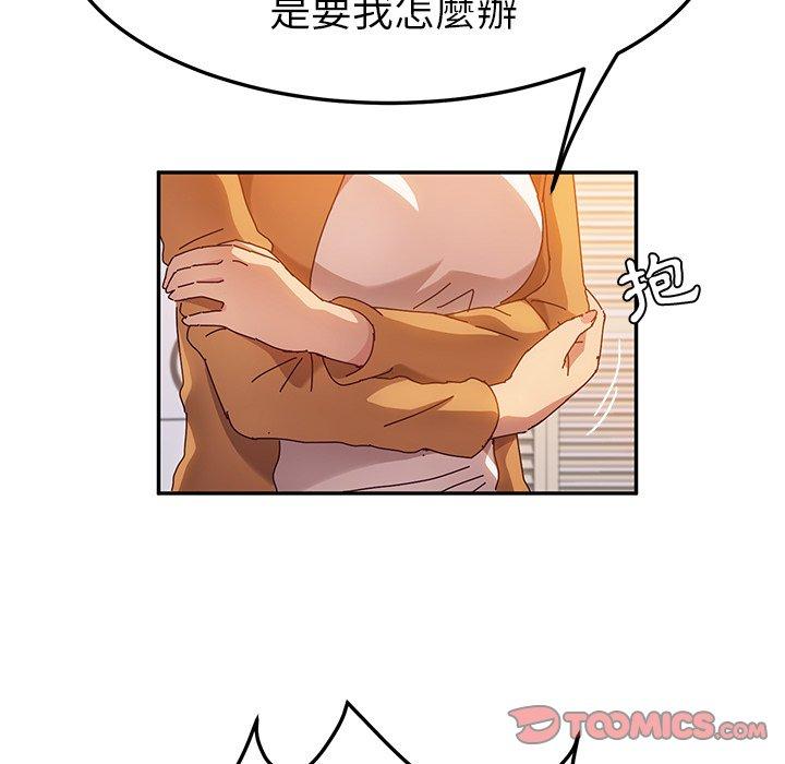 21P - 她们的恶作剧