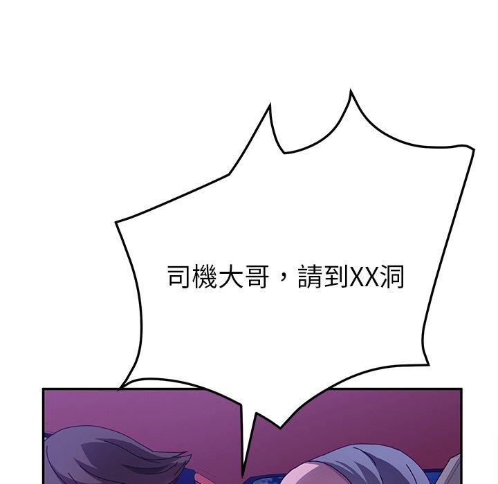 64P - 她们的恶作剧