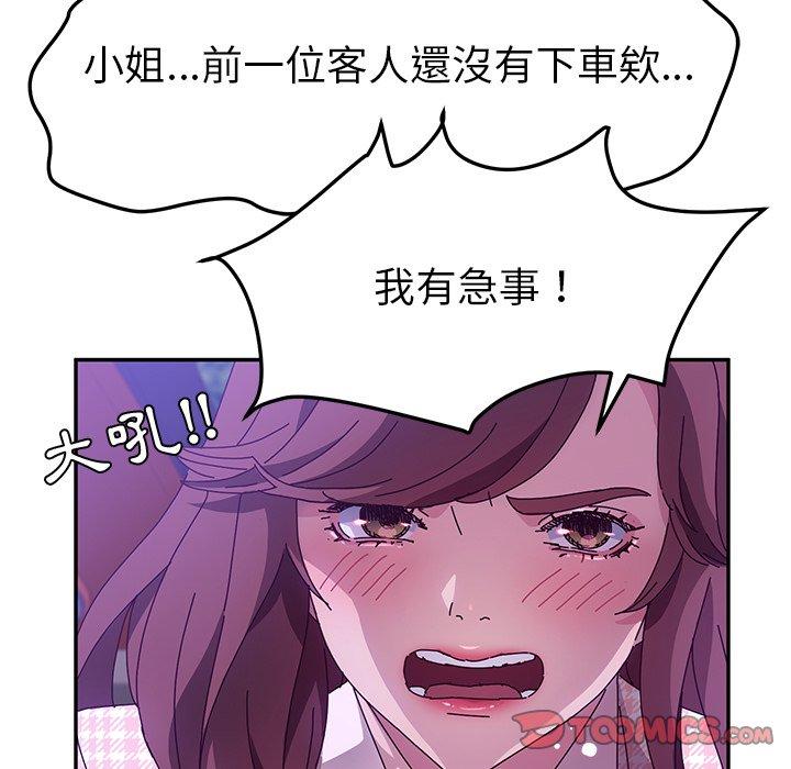 66P - 她们的恶作剧