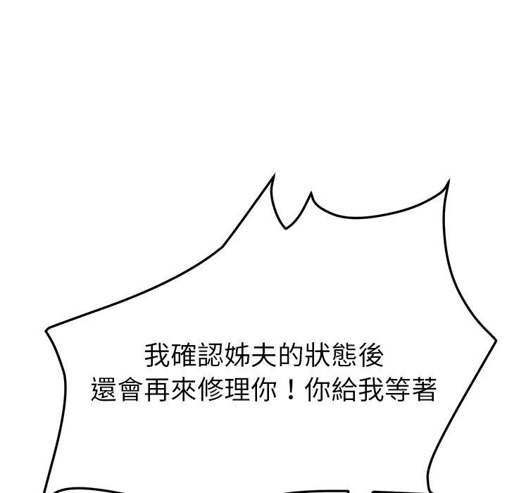 82P - 她们的恶作剧