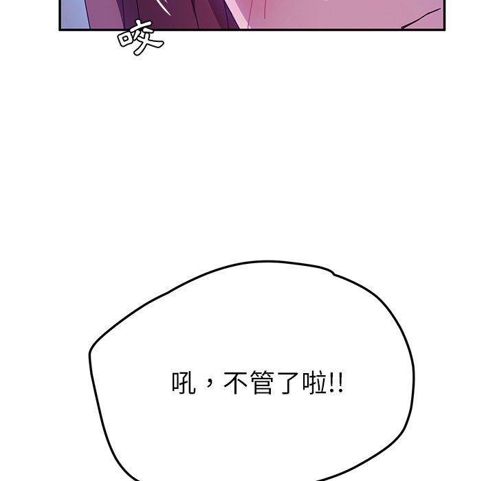 97P - 她们的恶作剧