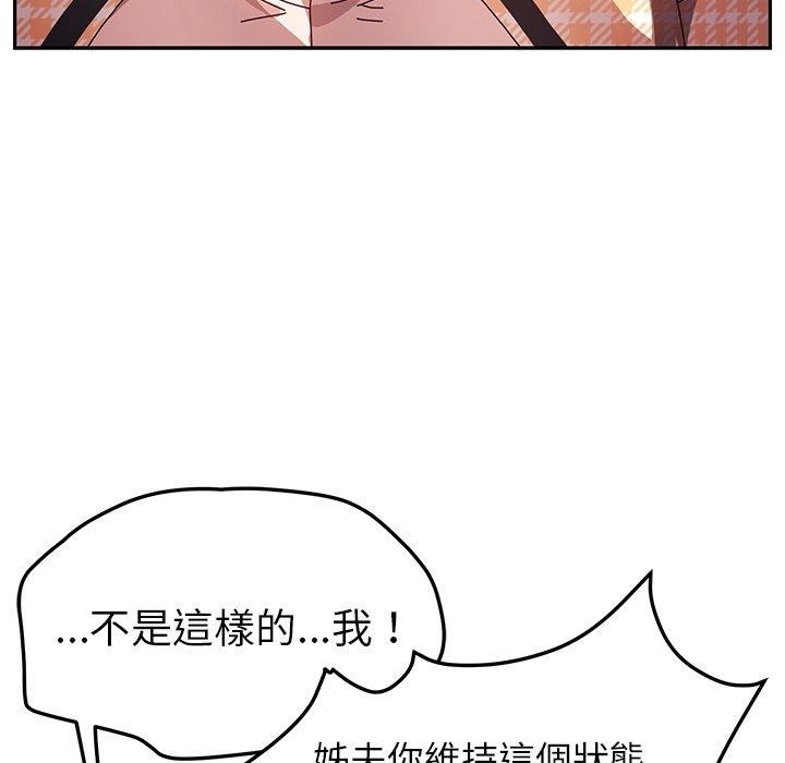 103P - 她们的恶作剧