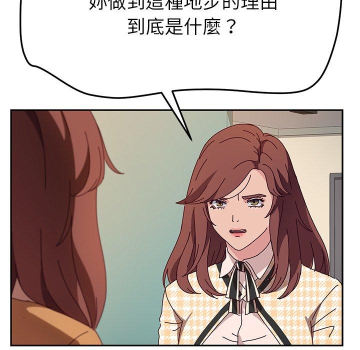107P - 她们的恶作剧