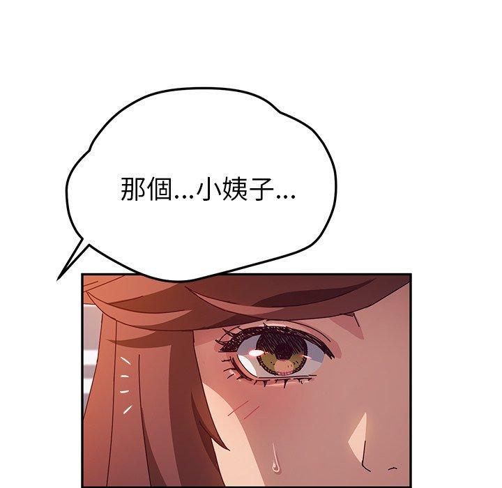 114P - 她们的恶作剧