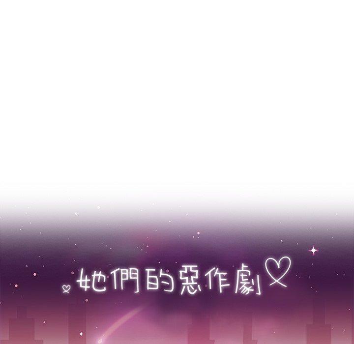 14P - 她们的恶作剧
