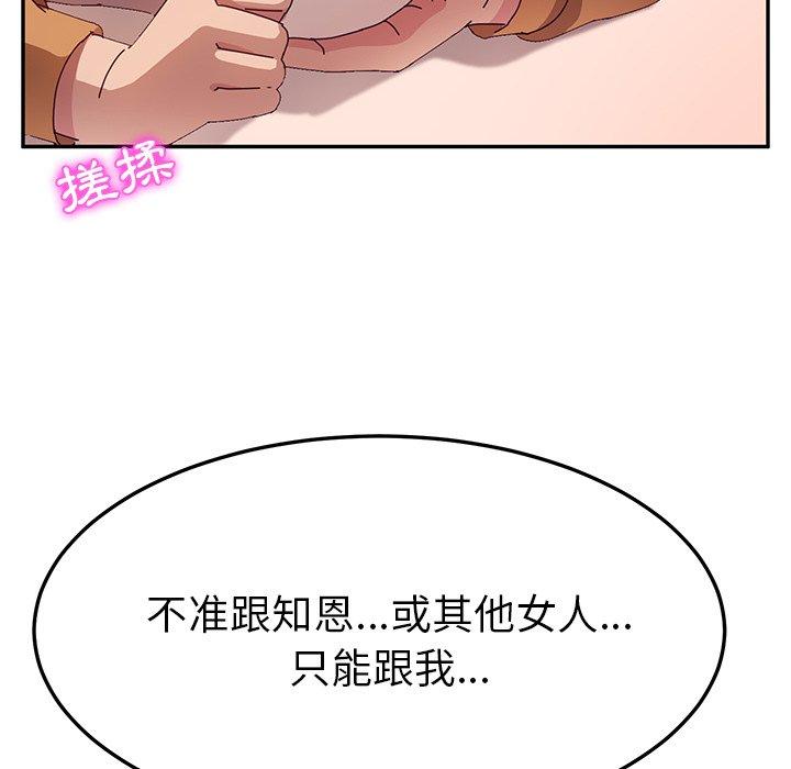 55P - 她们的恶作剧